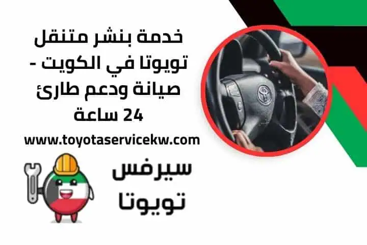تركيب ليتات نيسان بالكويت 24 ساعة _ فني كهرباء سيارات محترف 4 image