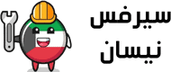 nissanservicekw logo